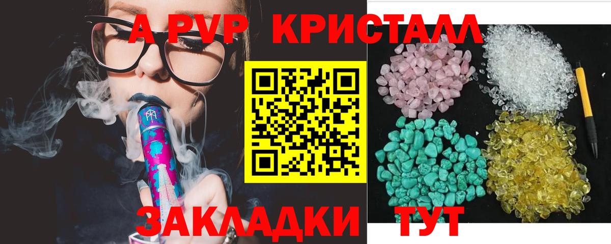 APVP мука Кировск