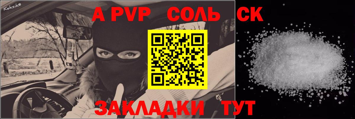 Кировск  Alpha PVP  как найти наркотики  Вход с VPN  A PVP Соль  Alpha-PVP крисы CK  А ПВП СК КРИС 