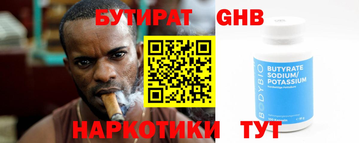 Кировск  БУТИРАТ Butirat  БУТИРАТ  Вход с VPN 