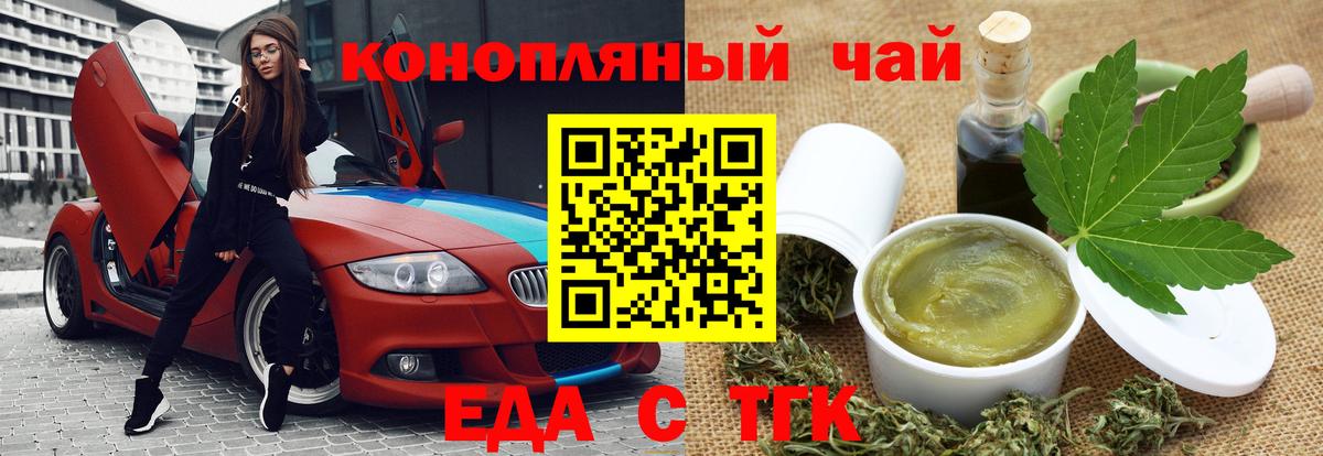 Кировск  Печенье с ТГК марихуана  Вход с VPN 