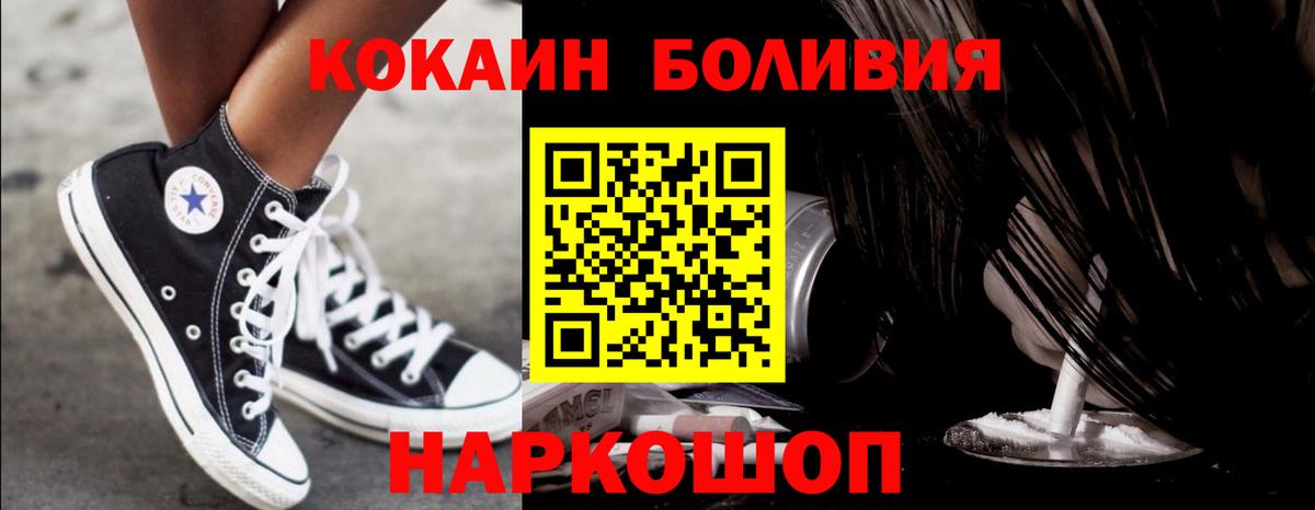 Кокаин Fish Scale Кировск