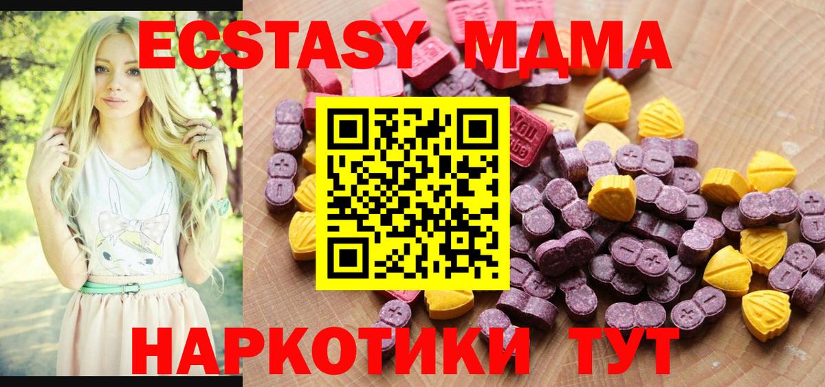Экстази 300 mg  Ecstasy mix  Ecstasy  Вход с VPN  Кировск 