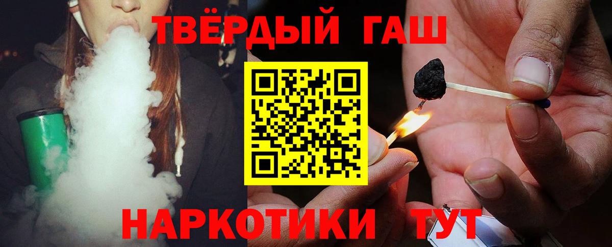 ГАШИШ гарик  Вход с VPN  Кировск  ГАШИШ Ice-O-Lator 