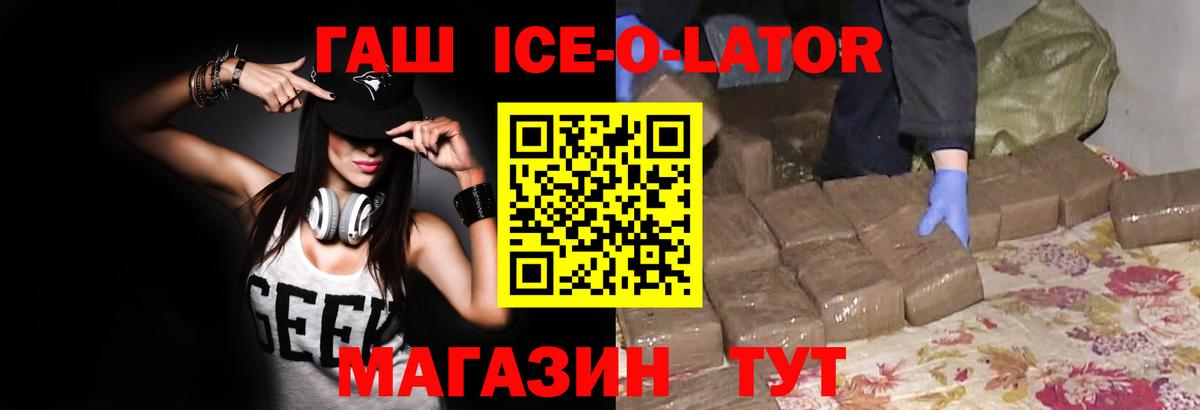 Гашиш Изолятор Кировск