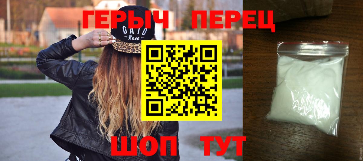 Героин хмурый  Героин  Кировск  Вход с VPN 
