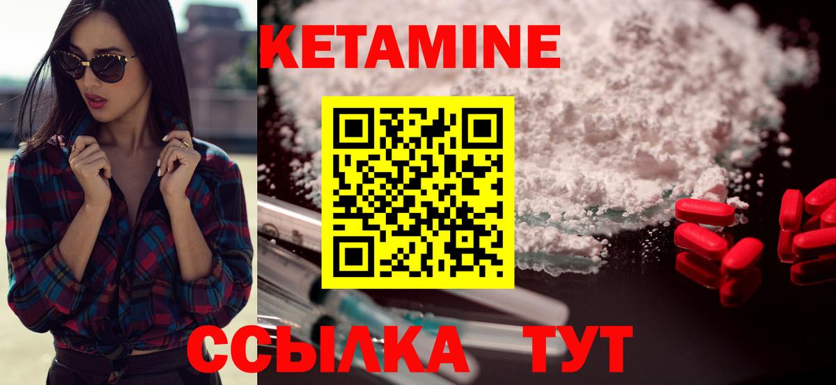 КЕТАМИН VHQ  КЕТАМИН VHQ  Кировск  Вход с VPN 