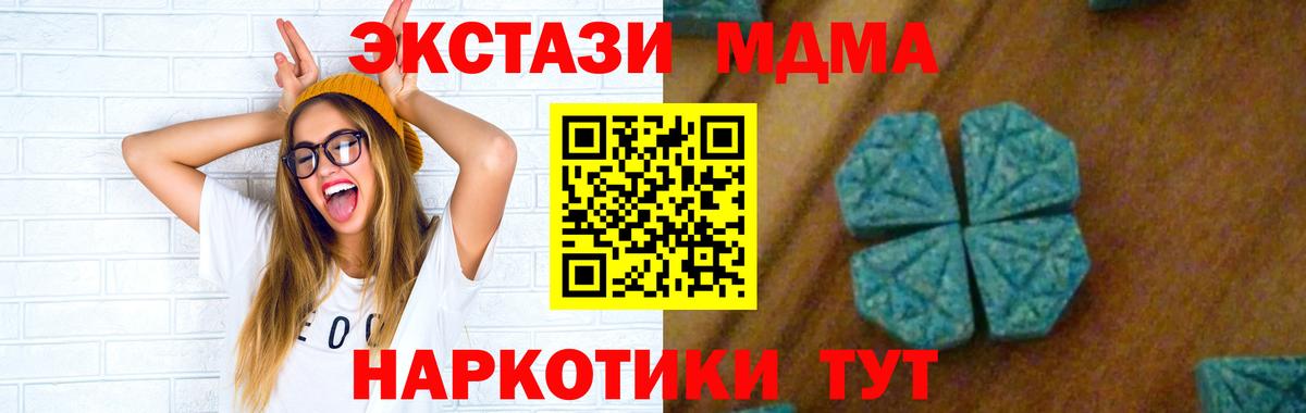 МДМА VHQ  МДМА молли  Вход с VPN  Кировск 