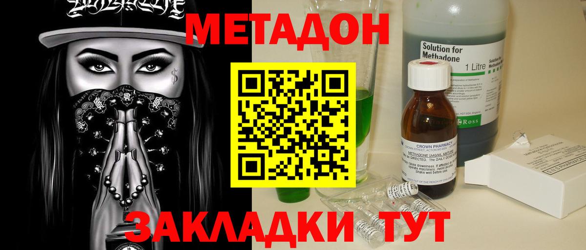 МЕТАДОН кристалл  Вход с VPN  omg рабочий сайт  Кировск  МЕТАДОН кристалл 