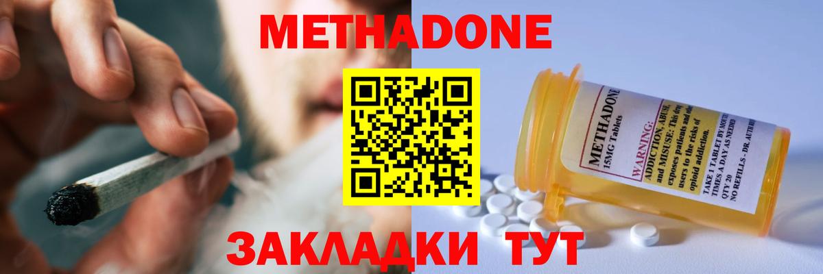 МЕТАДОН VHQ Кировск