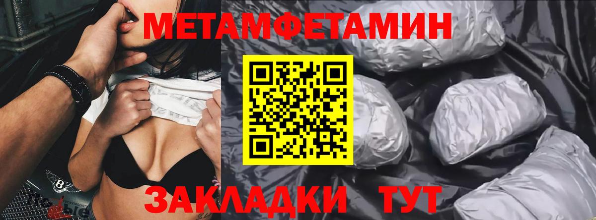 МЕТАМФЕТАМИН пудра Кировск