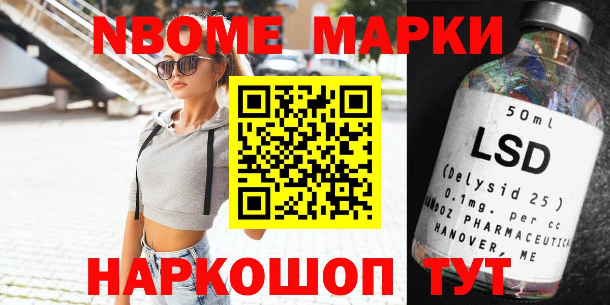 Кировск  Наркотические марки 1,5мг  Вход с VPN 
